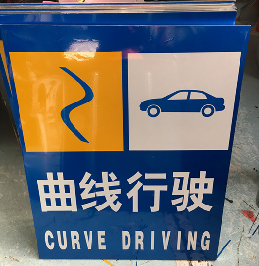 道路标志标牌厂家