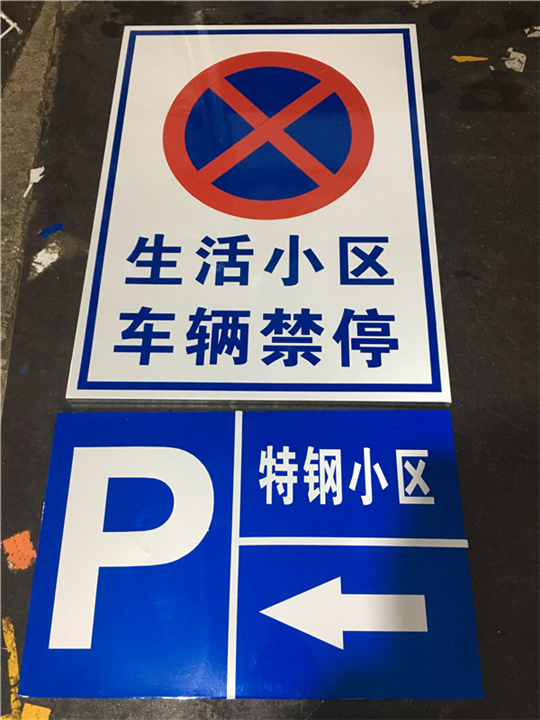 道路标牌厂