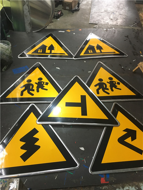 道路标识标牌