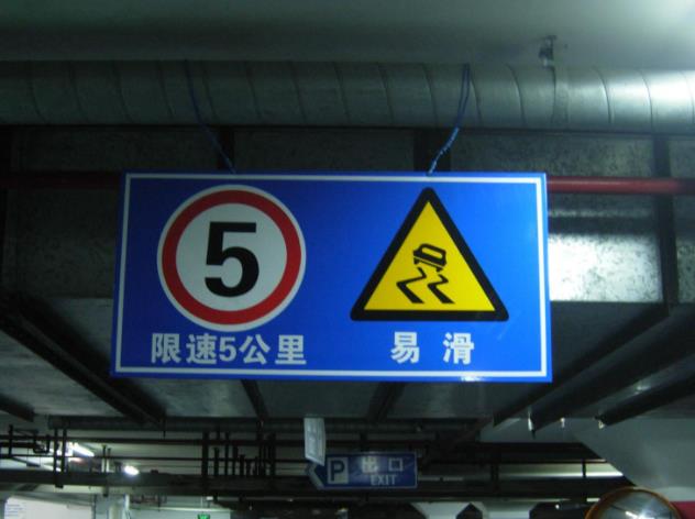 重庆交通标志牌铆接加工工艺有什么差别?