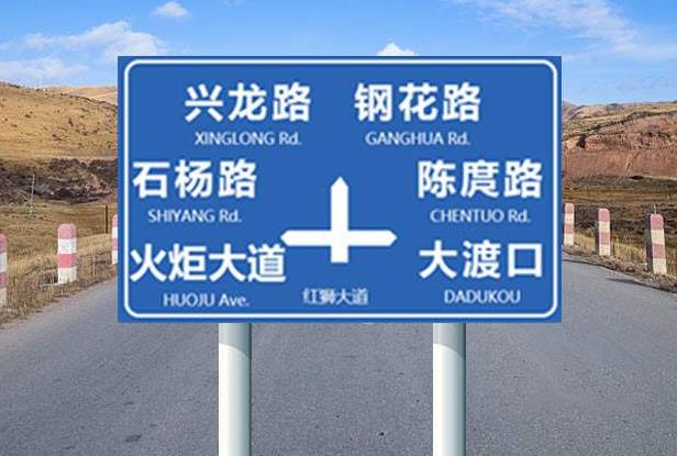 重庆交通标志牌不锈钢板抽象雕塑造型艺术