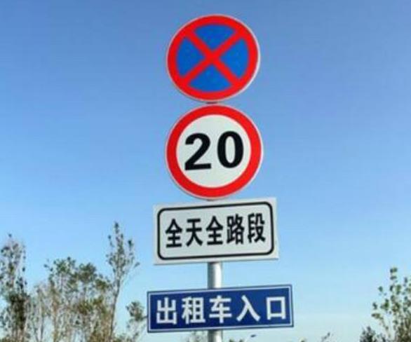 重庆交通标志牌交通出行标志的功效