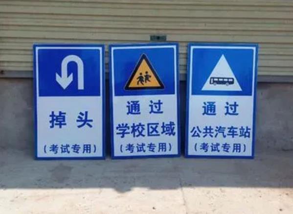 交通标志牌上的划分和使用