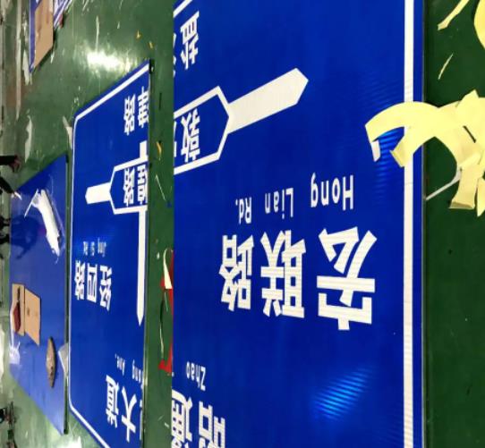 道路标志牌交通设备运输安装高度要求