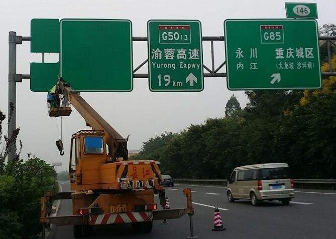 更换重庆交通标志牌标志和标志施工方法