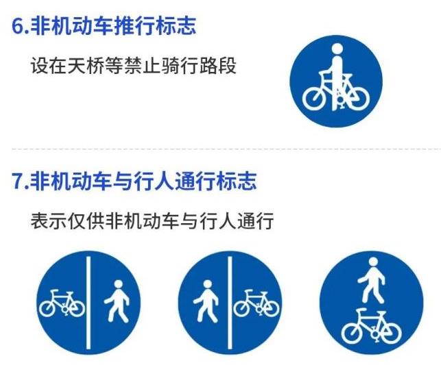 10月1日执行,全新道路交通标志规范结合新形势及时修订