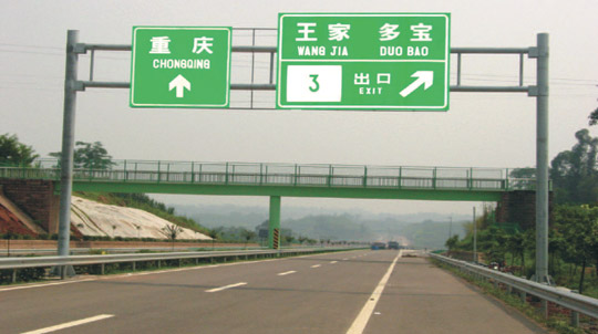 重庆交通标志牌的字体尺寸有多大?
