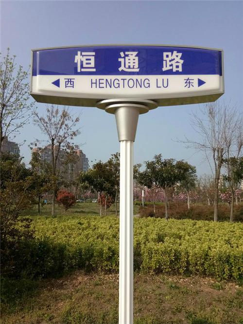 道路名牌是重庆交通标志牌吗?